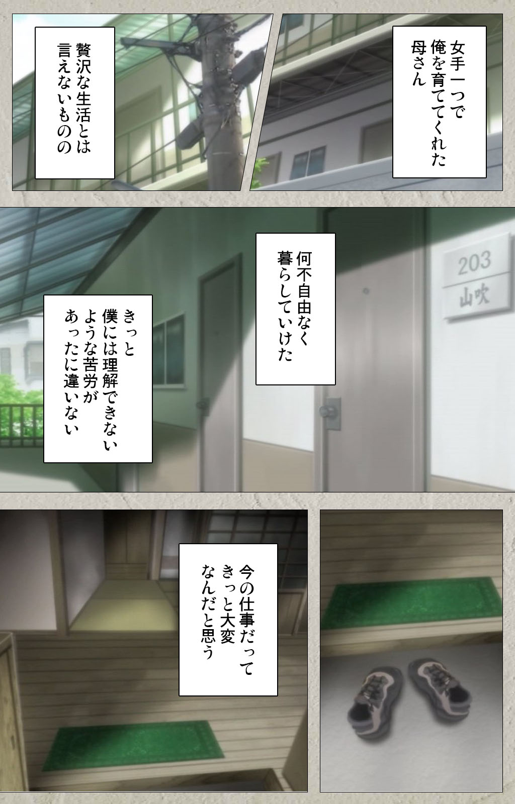 [schoolzone] 【フルカラー成人版】山姫の実 完全版