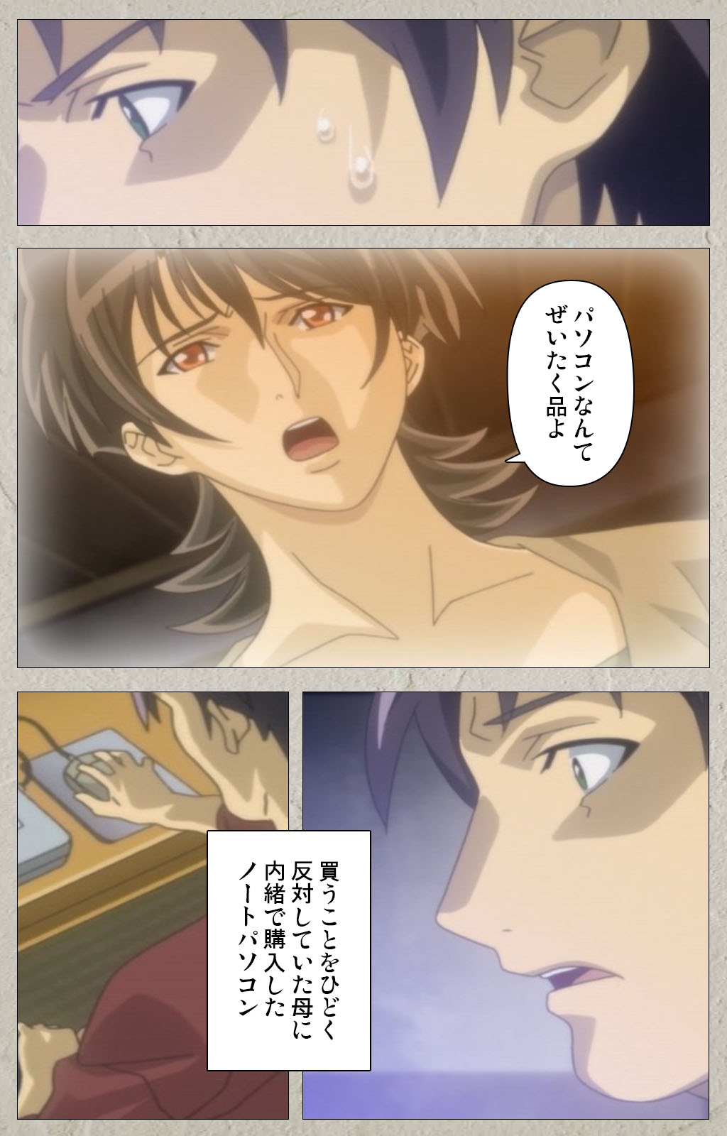 [schoolzone] 【フルカラー成人版】山姫の実 完全版