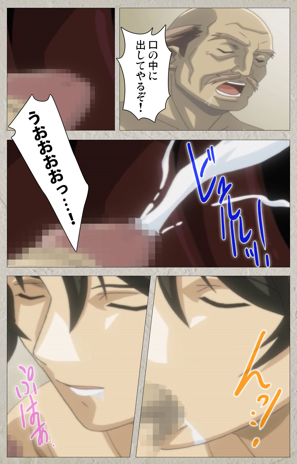 [schoolzone] 【フルカラー成人版】山姫の実 完全版