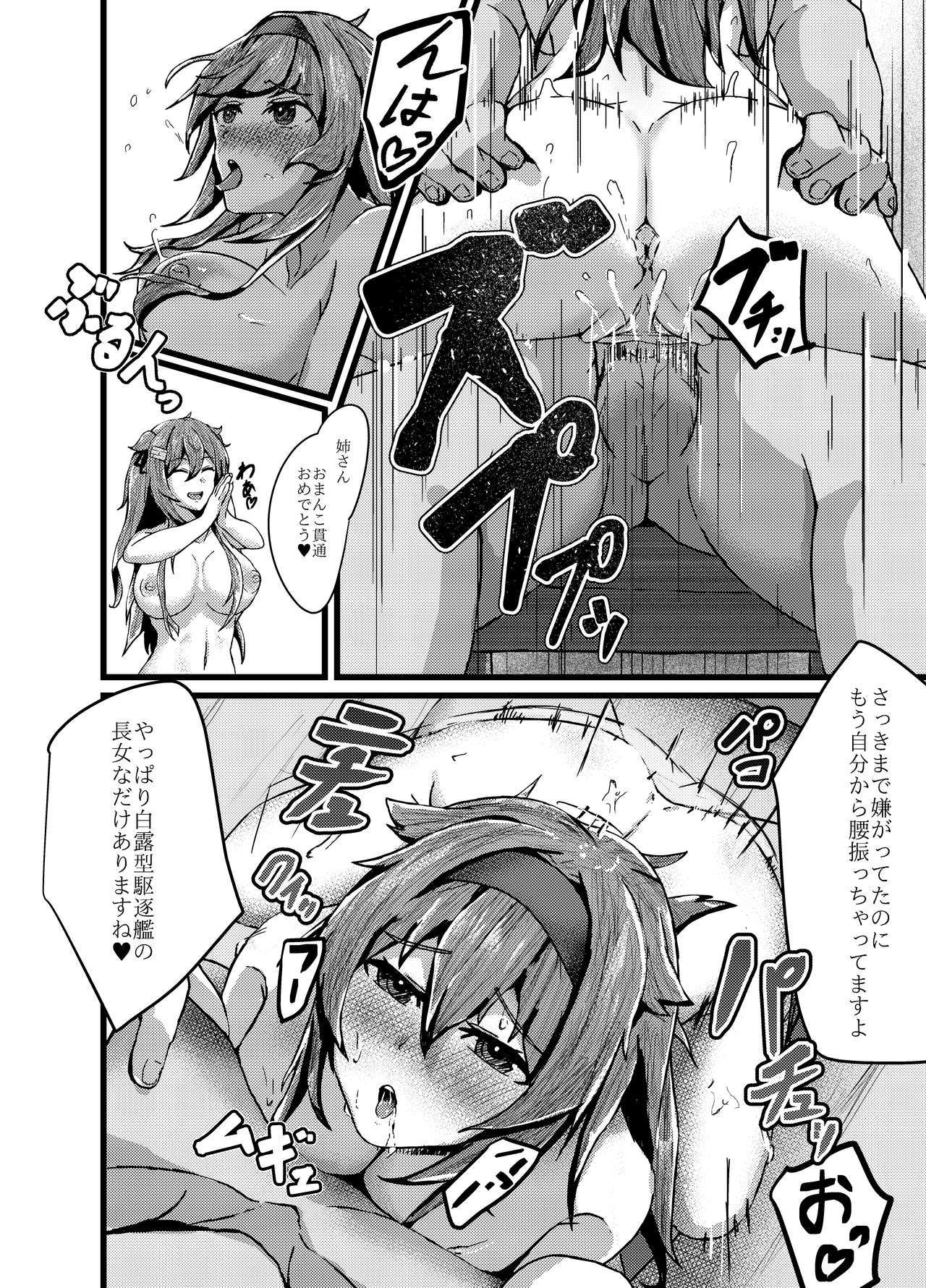 いつでえっちシテクレル白龍形