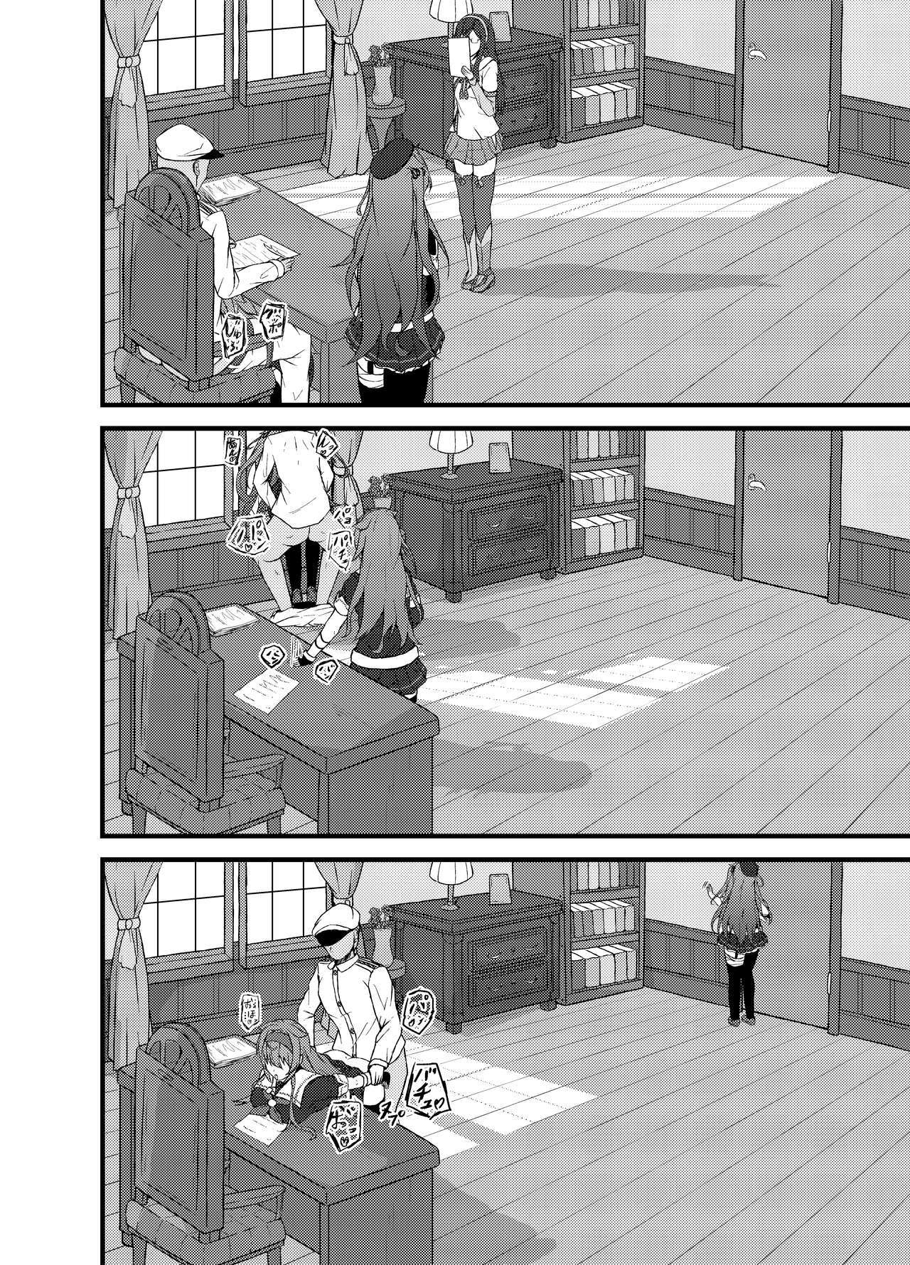 いつでえっちシテクレル白龍形