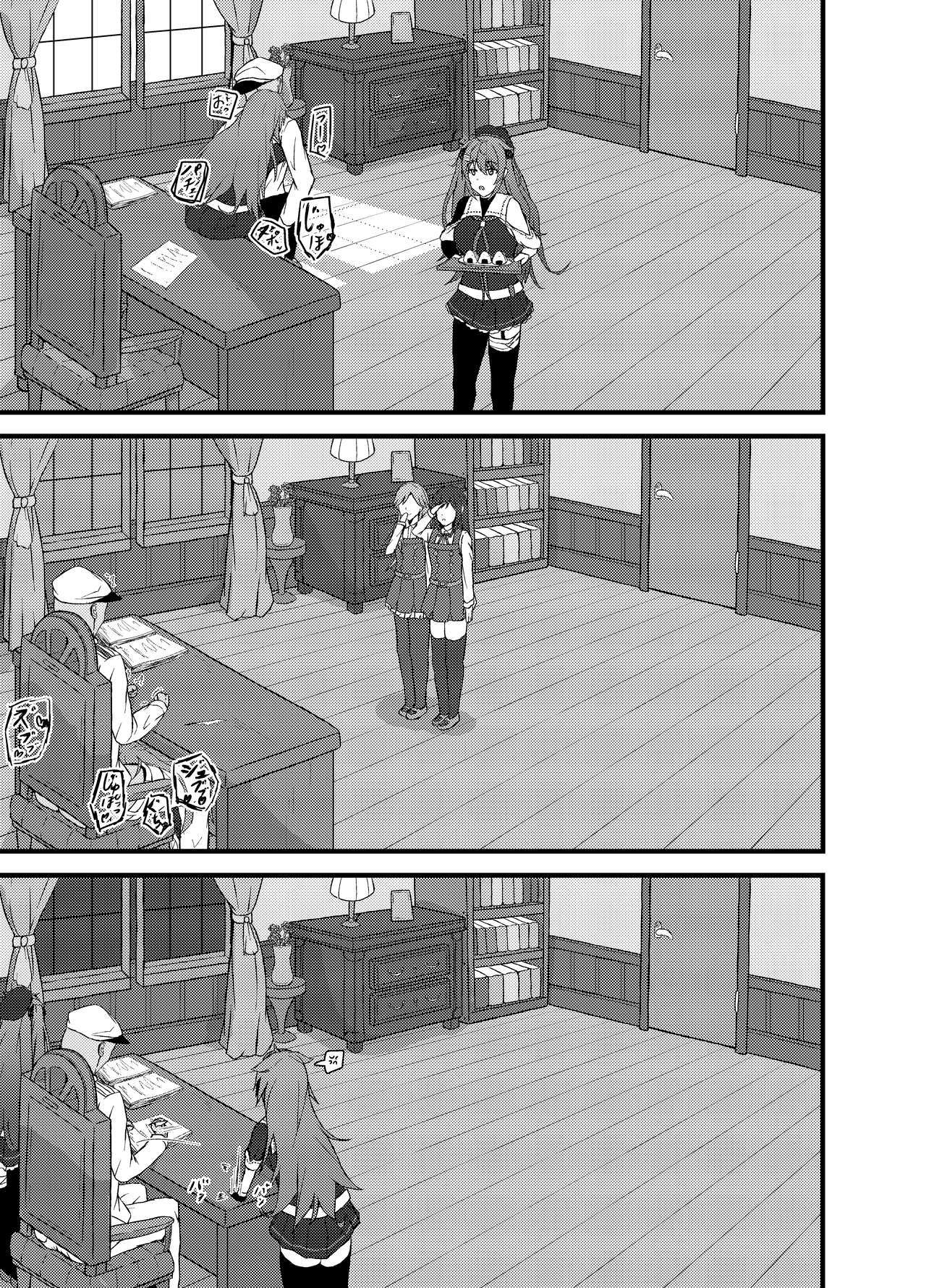 いつでえっちシテクレル白龍形