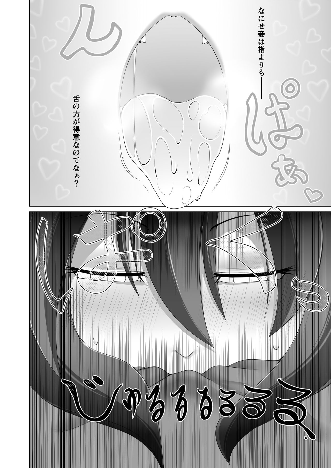 [不確定空間 (aruva)] 精霊の加護の力で何度も復活してきた勇者は魔王によってクリBOXにされてしまいました