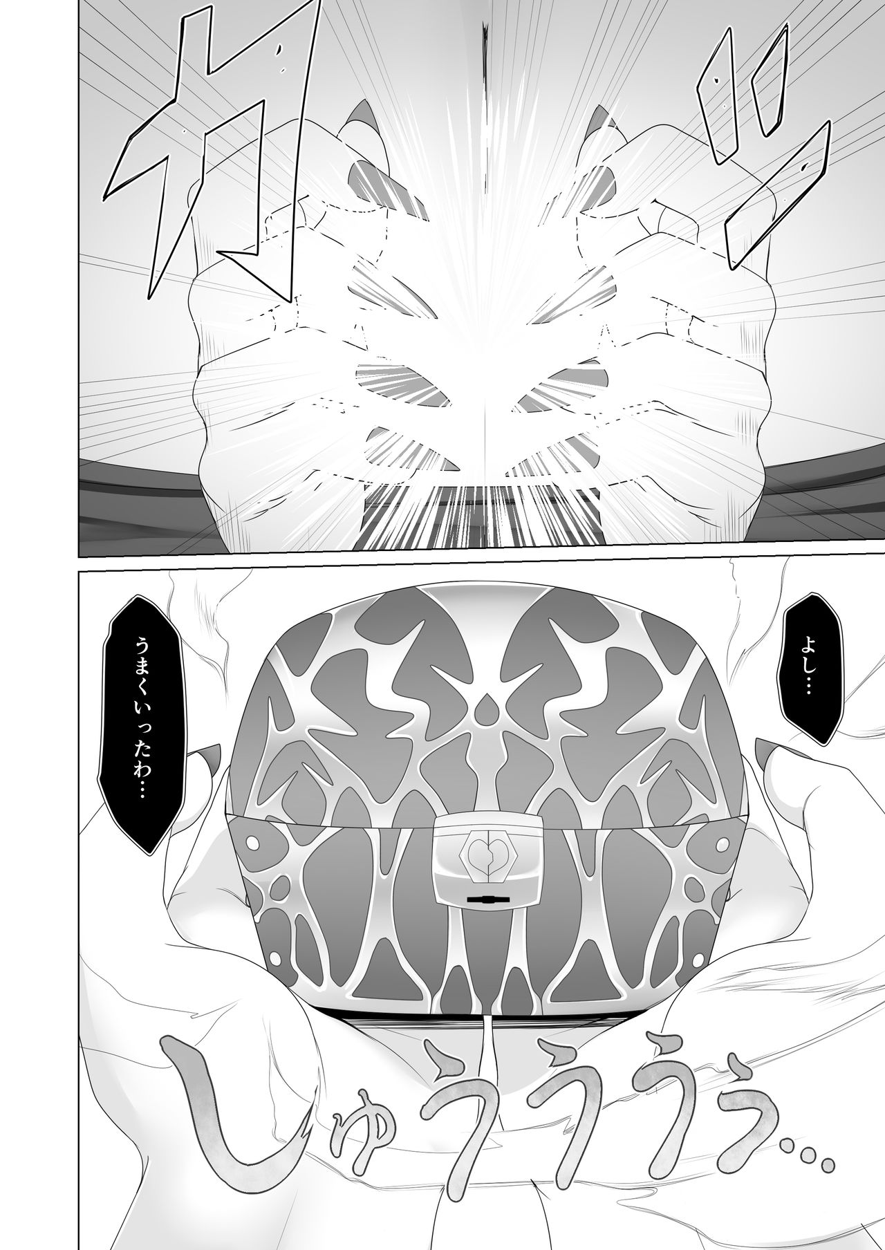 [不確定空間 (aruva)] 精霊の加護の力で何度も復活してきた勇者は魔王によってクリBOXにされてしまいました