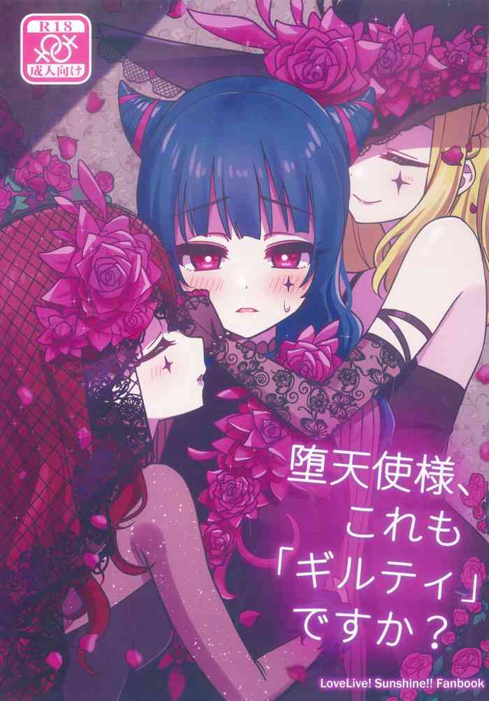 (C97) [Deadnoodles] 堕天使様、これも「ギルティ」ですか? (ラブライブ! サンシャイン!!) [中国翻訳]