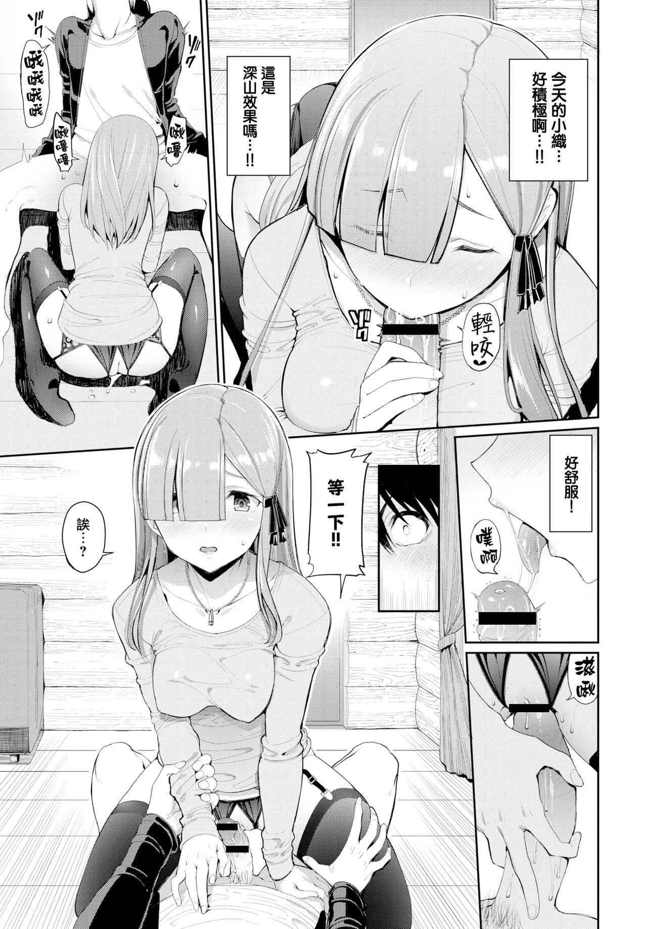 [朝峰テル] 先輩…ほしいよぉ (COMIC BAVEL 2019年1月号) [中国翻訳] [DL版]