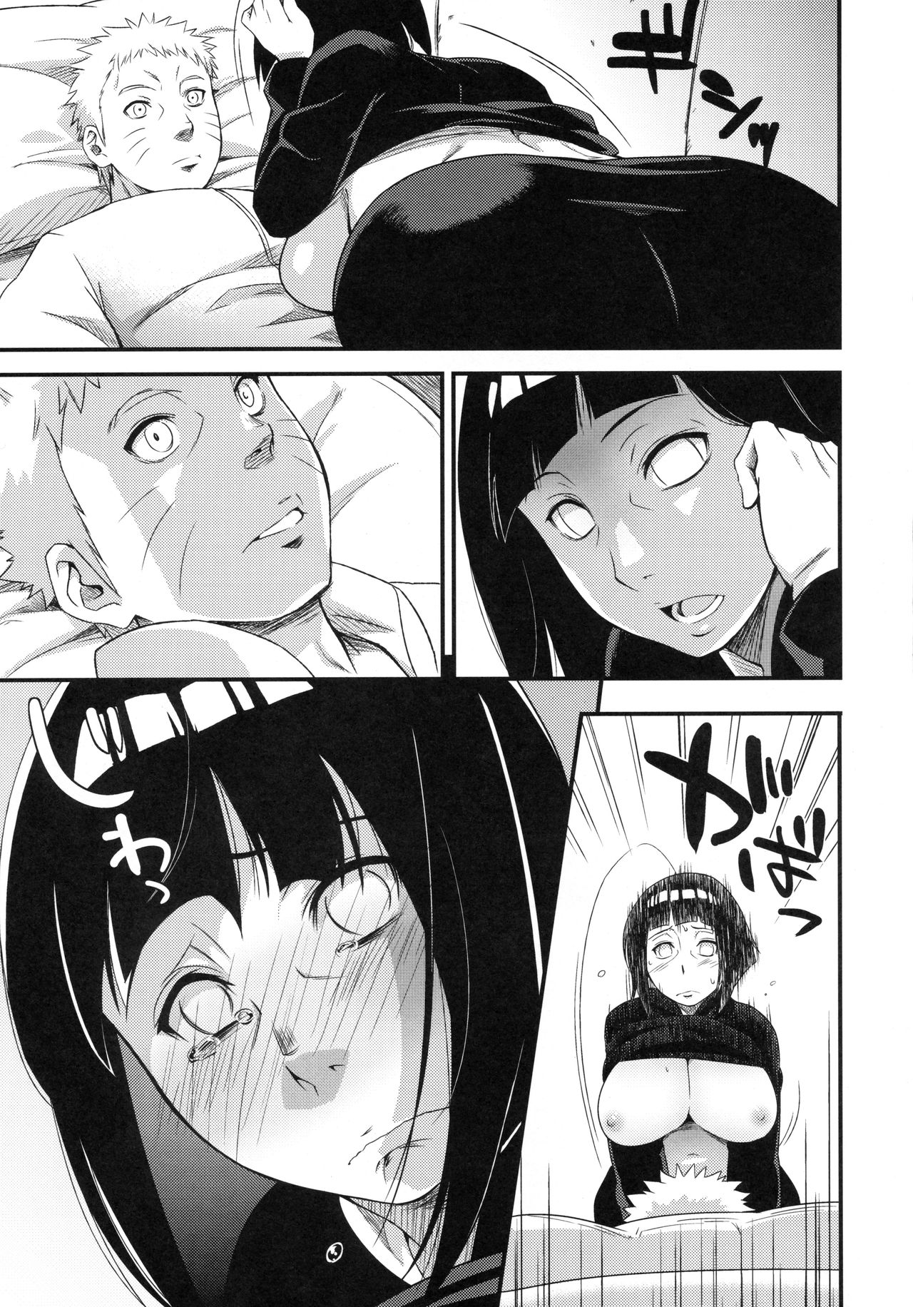 (C97) [からきし傭兵団 真雅 (砂原渉)] 穢土彼岸 (NARUTO -ナルト-) [中国翻訳]