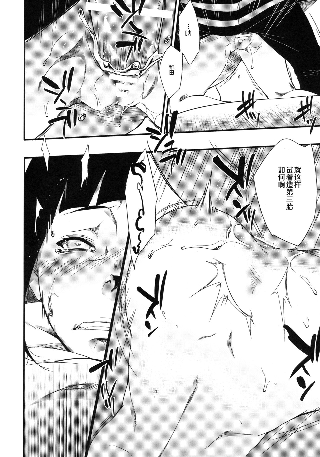 (C97) [からきし傭兵団 真雅 (砂原渉)] 穢土彼岸 (NARUTO -ナルト-) [中国翻訳]