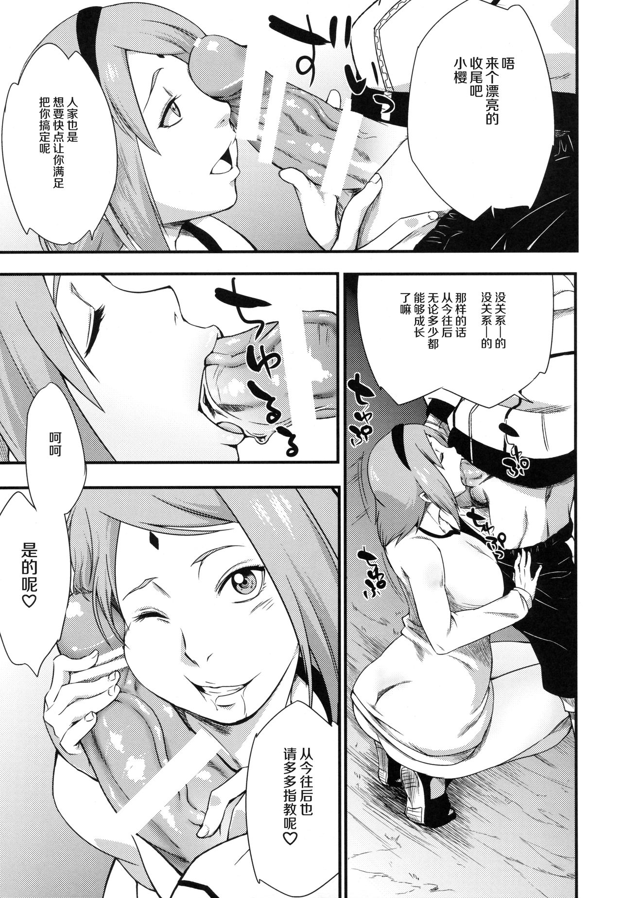 (C97) [からきし傭兵団 真雅 (砂原渉)] 穢土彼岸 (NARUTO -ナルト-) [中国翻訳]
