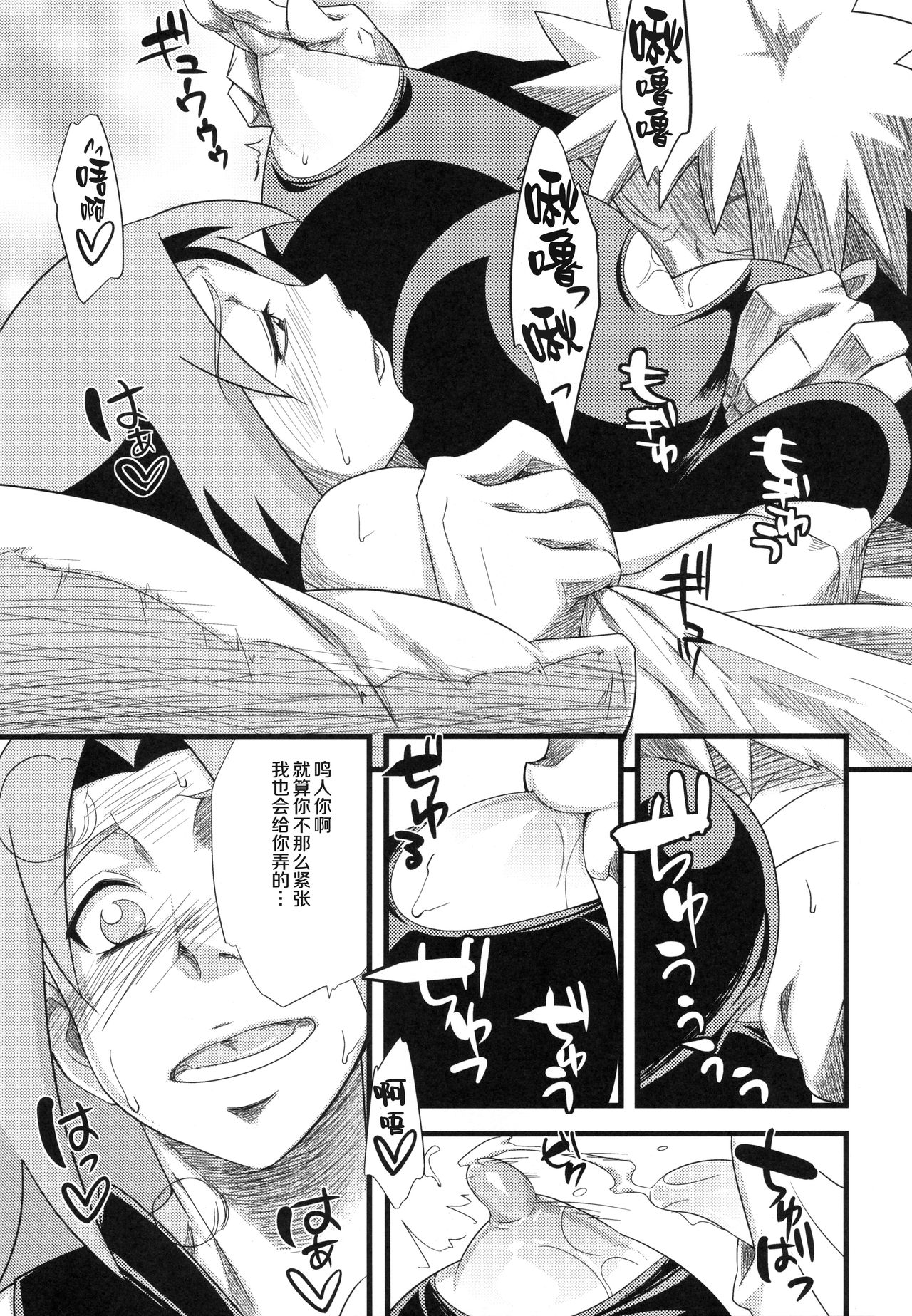 (C97) [からきし傭兵団 真雅 (砂原渉)] 穢土彼岸 (NARUTO -ナルト-) [中国翻訳]
