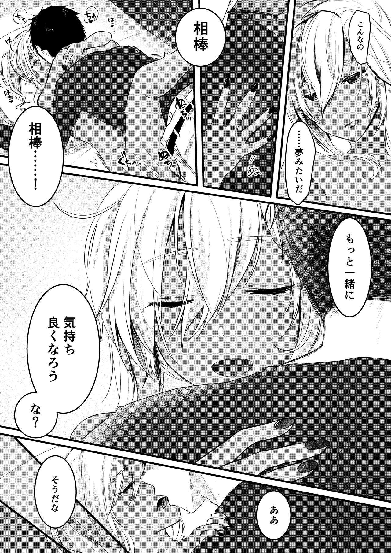 武蔵さんの夜十条庄屋編