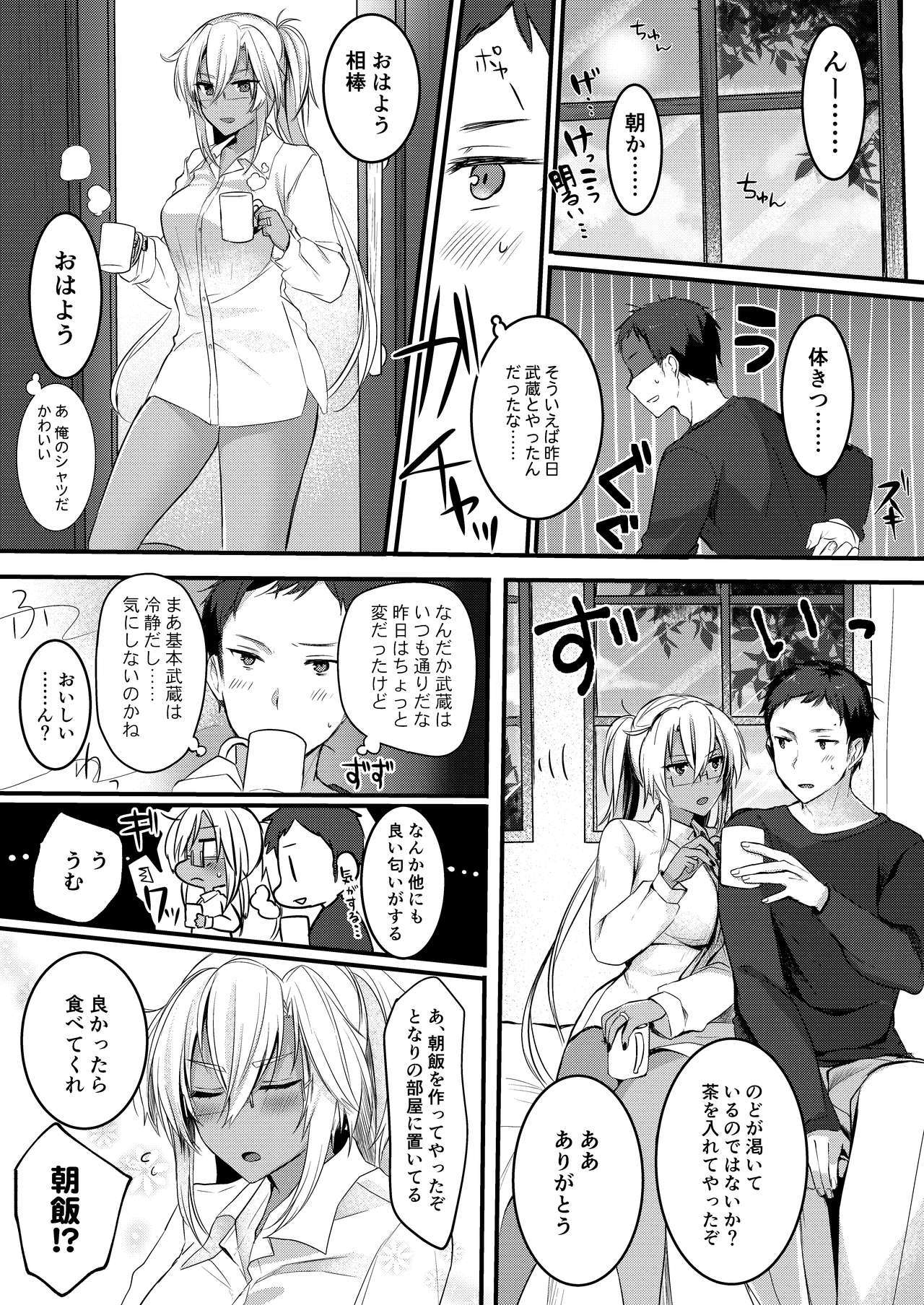 武蔵さんの夜十条庄屋編