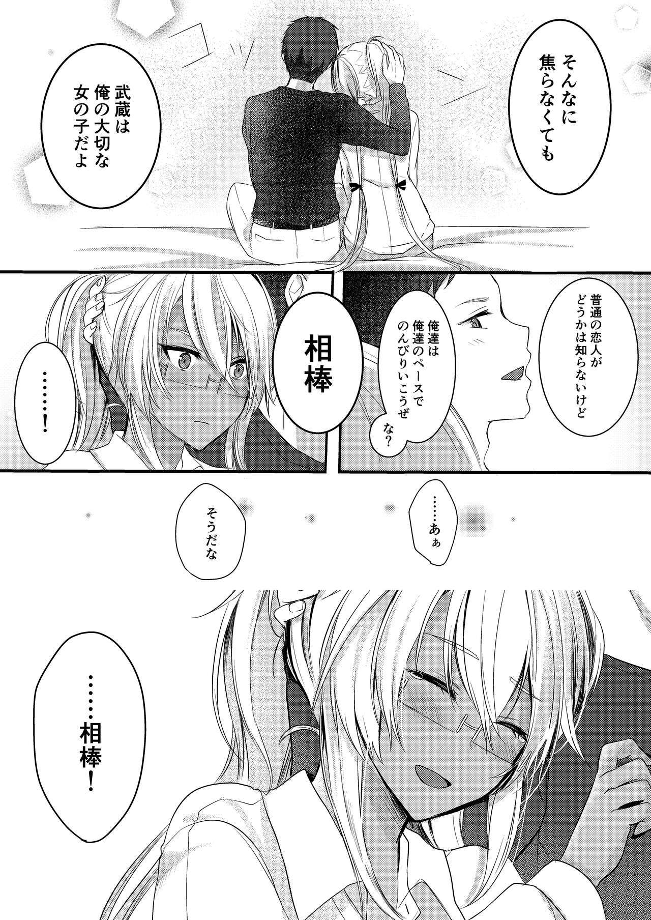 武蔵さんの夜十条庄屋編