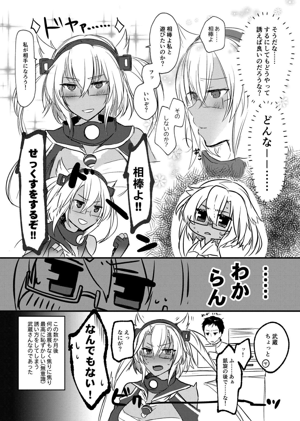 武蔵さんの夜十条庄屋編