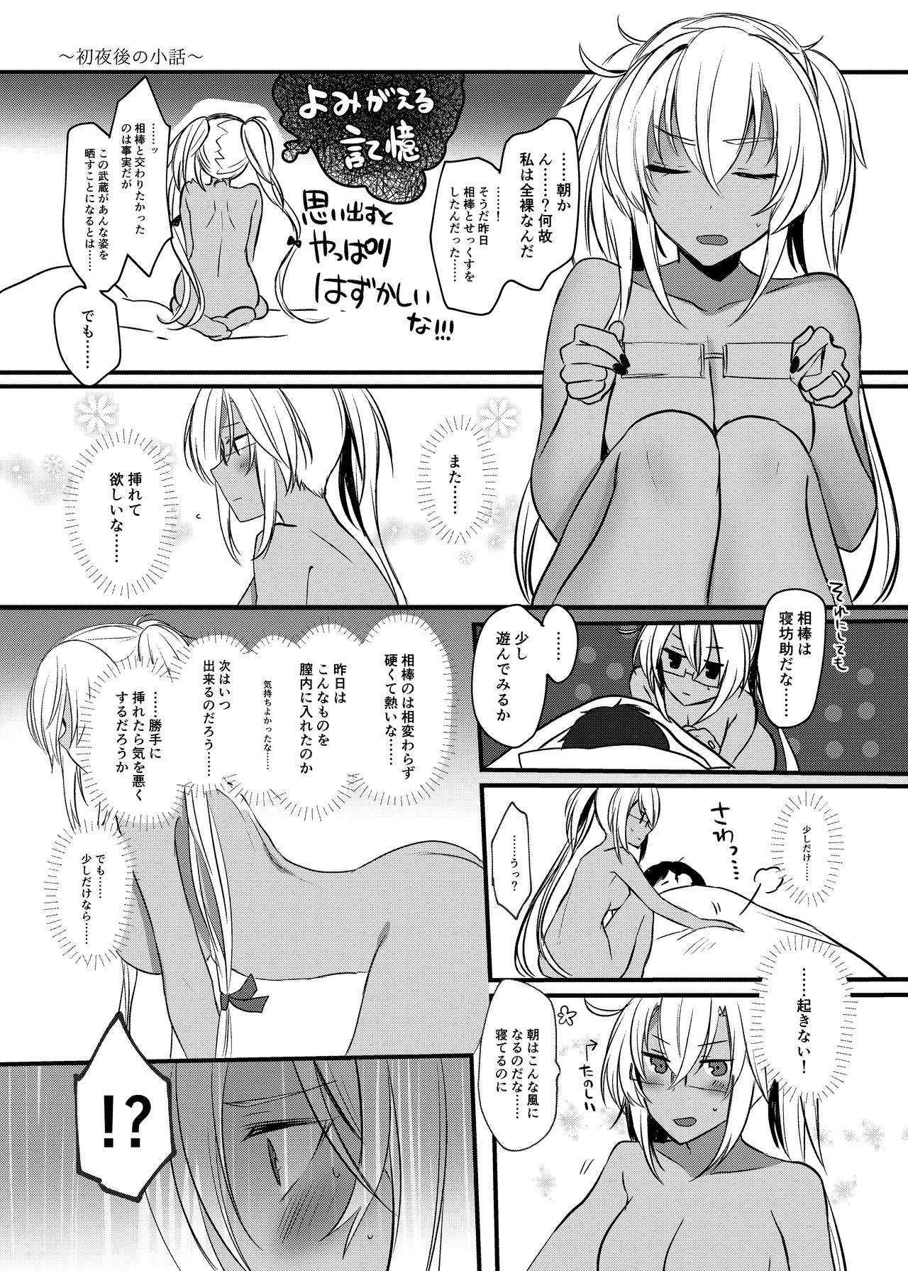 武蔵さんの夜十条庄屋編