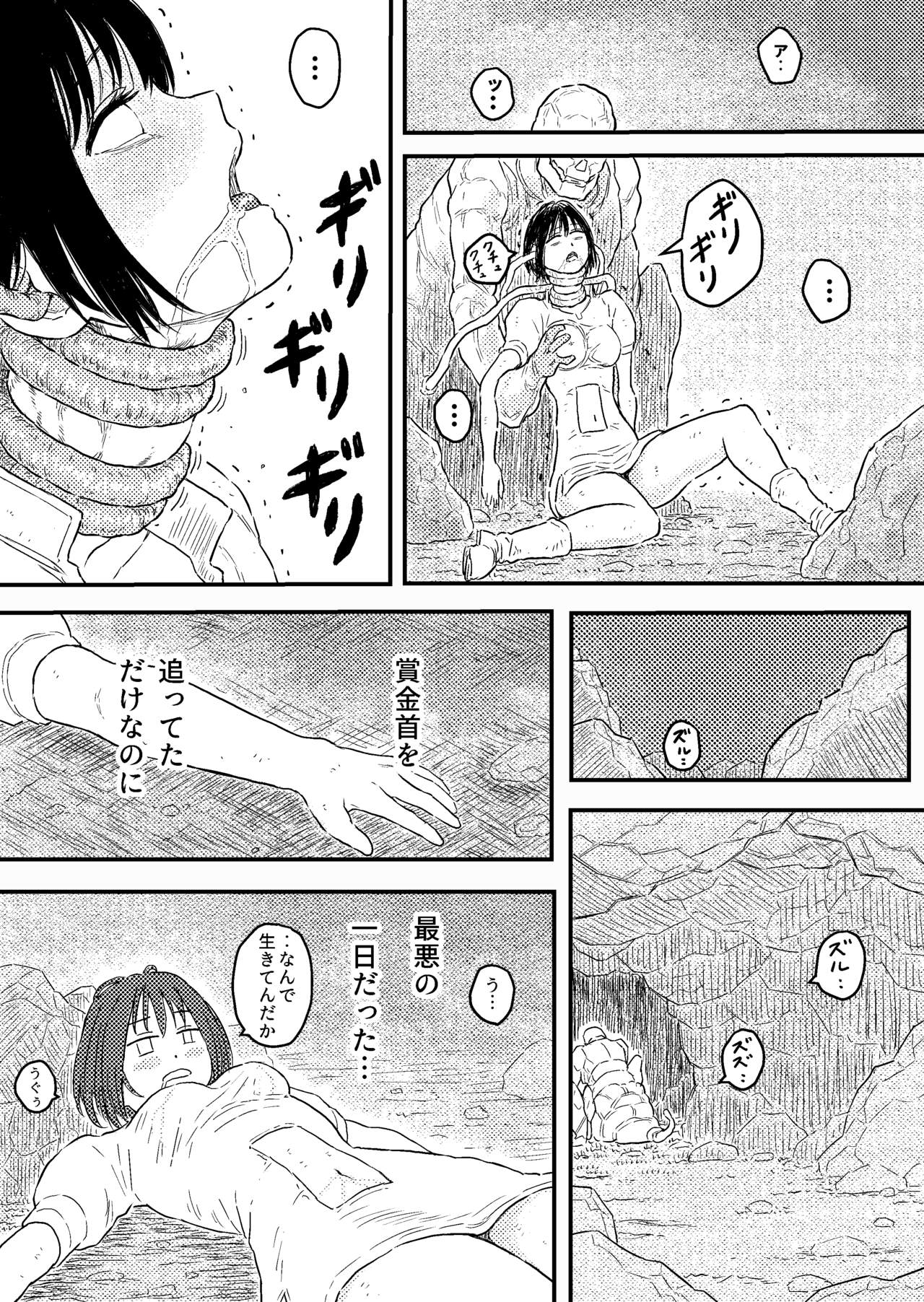 [ブルー・パーカッション (ボーン)] BAD BLOOD DAY『蠢く触手と壊されるヒロインの体』