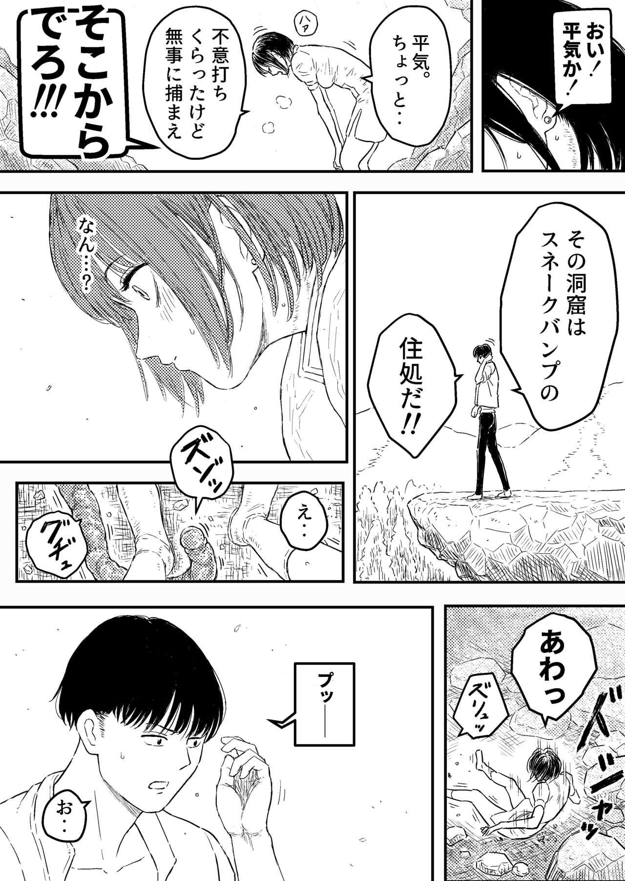 [ブルー・パーカッション (ボーン)] BAD BLOOD DAY『蠢く触手と壊されるヒロインの体』