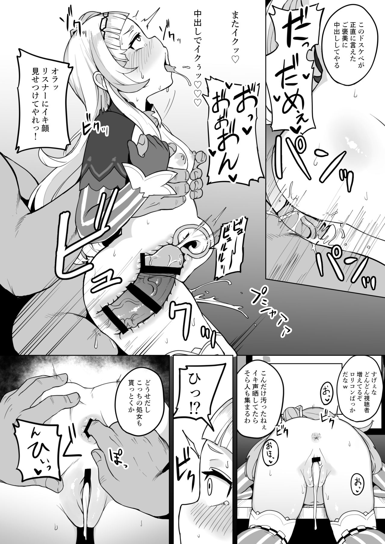 [不随意運動 (不随)] みんな大好き♡シオンちゃん (紫咲シオン) [DL版]