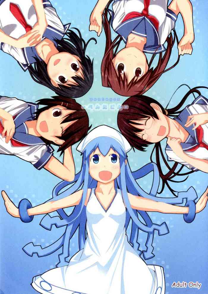 [しじま (奇仙)] -ぺんたごん- (侵略!イカ娘) [英訳] [DL版]