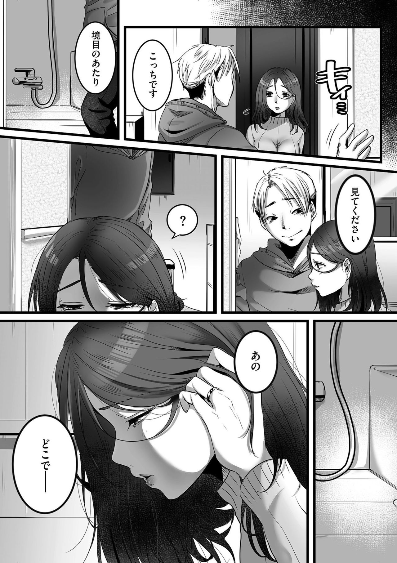 コミッククリベロンDUMA2020-03Vol。 19