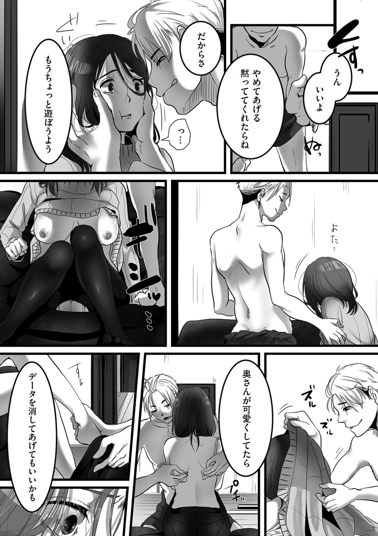 コミッククリベロンDUMA2020-03Vol。 19