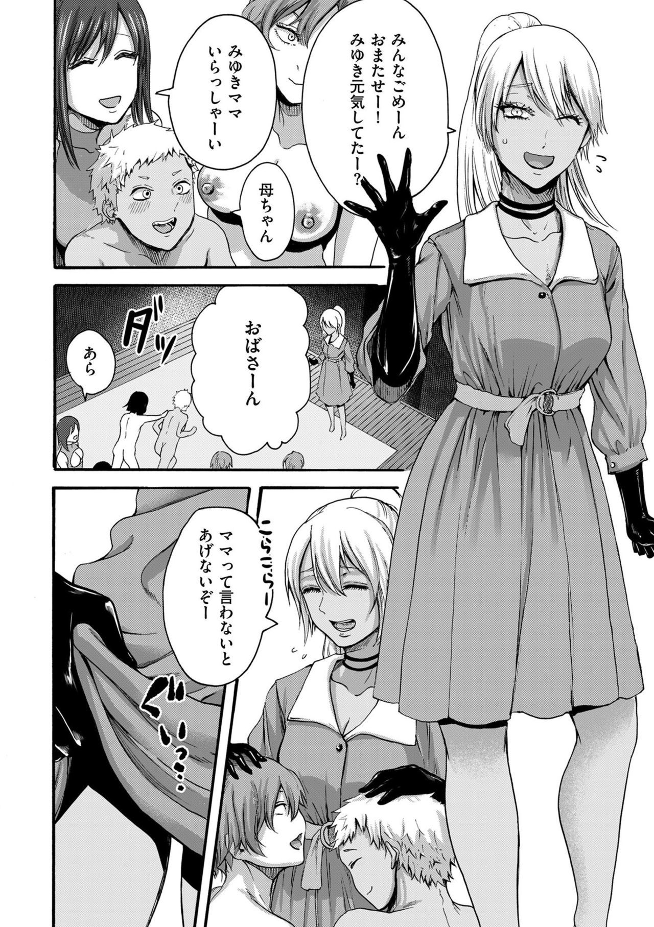 コミッククリベロンDUMA2020-03Vol。 19