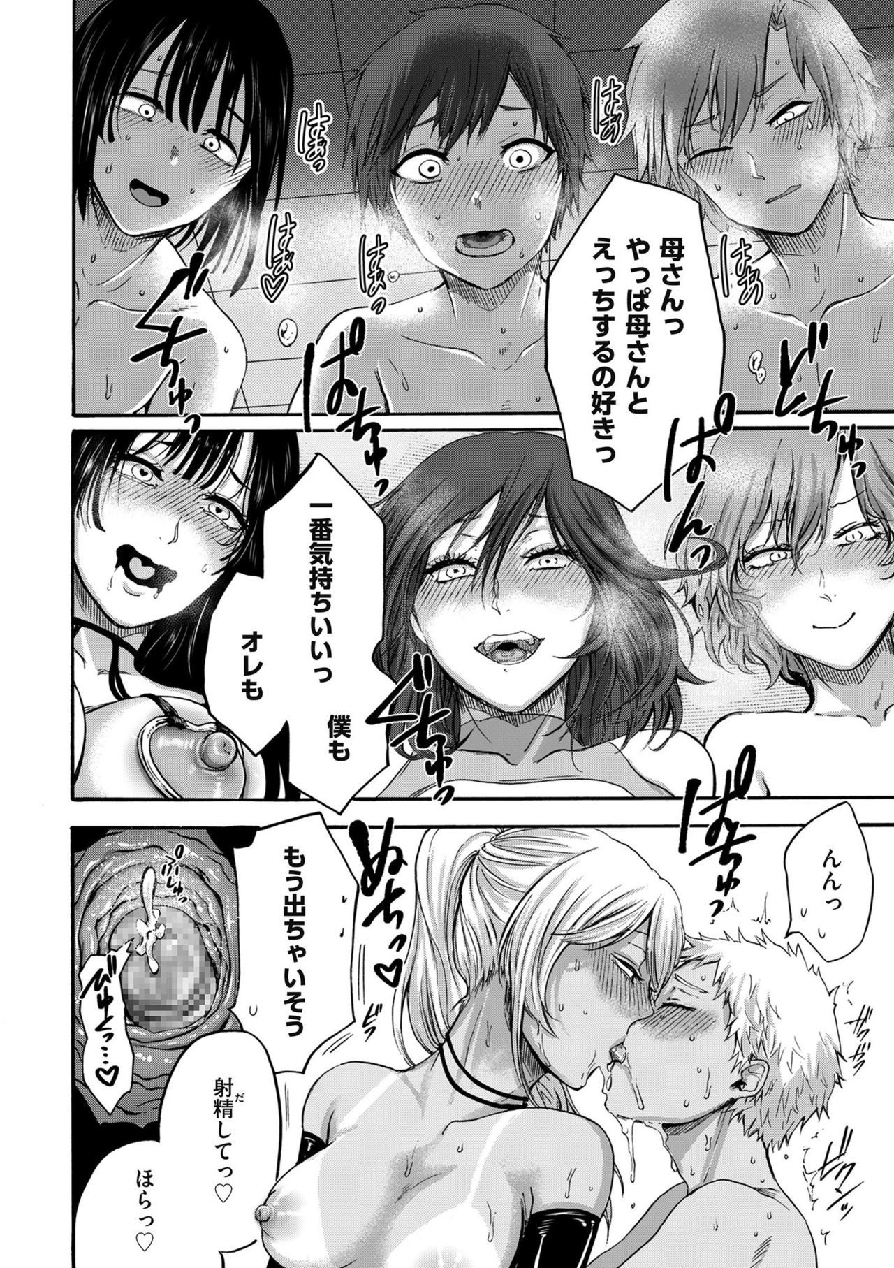 コミッククリベロンDUMA2020-03Vol。 19