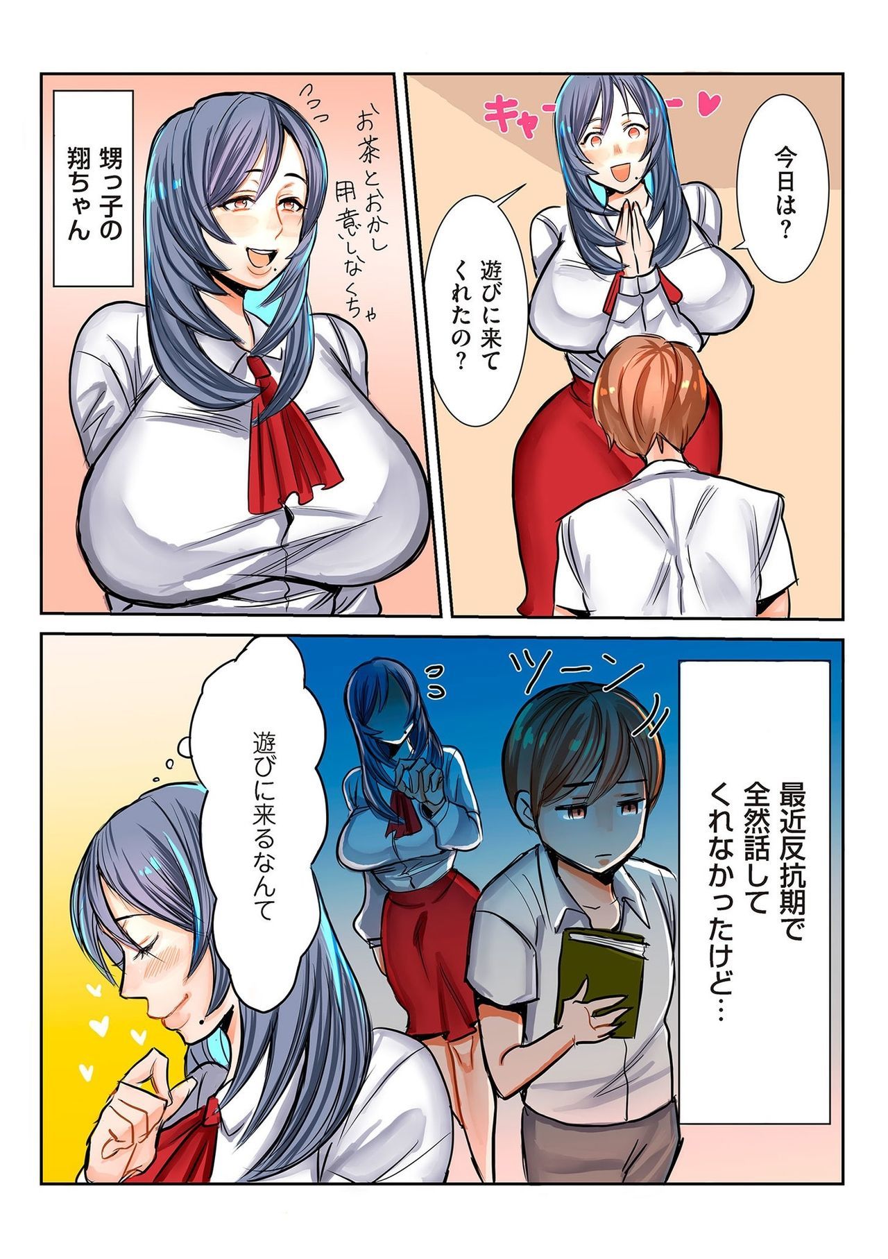 コミッククリベロンDUMA2020-03Vol。 19