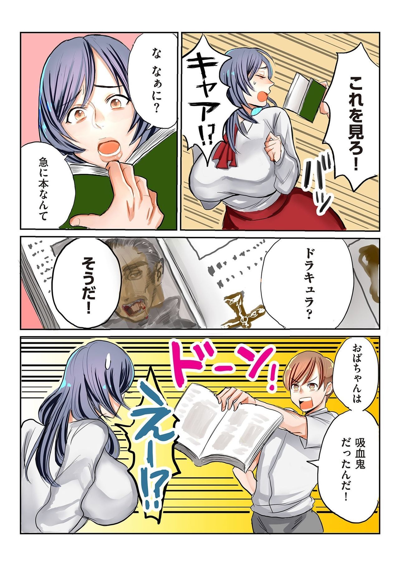 コミッククリベロンDUMA2020-03Vol。 19