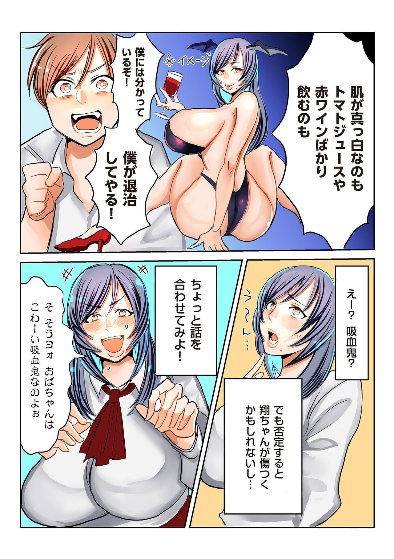 コミッククリベロンDUMA2020-03Vol。 19