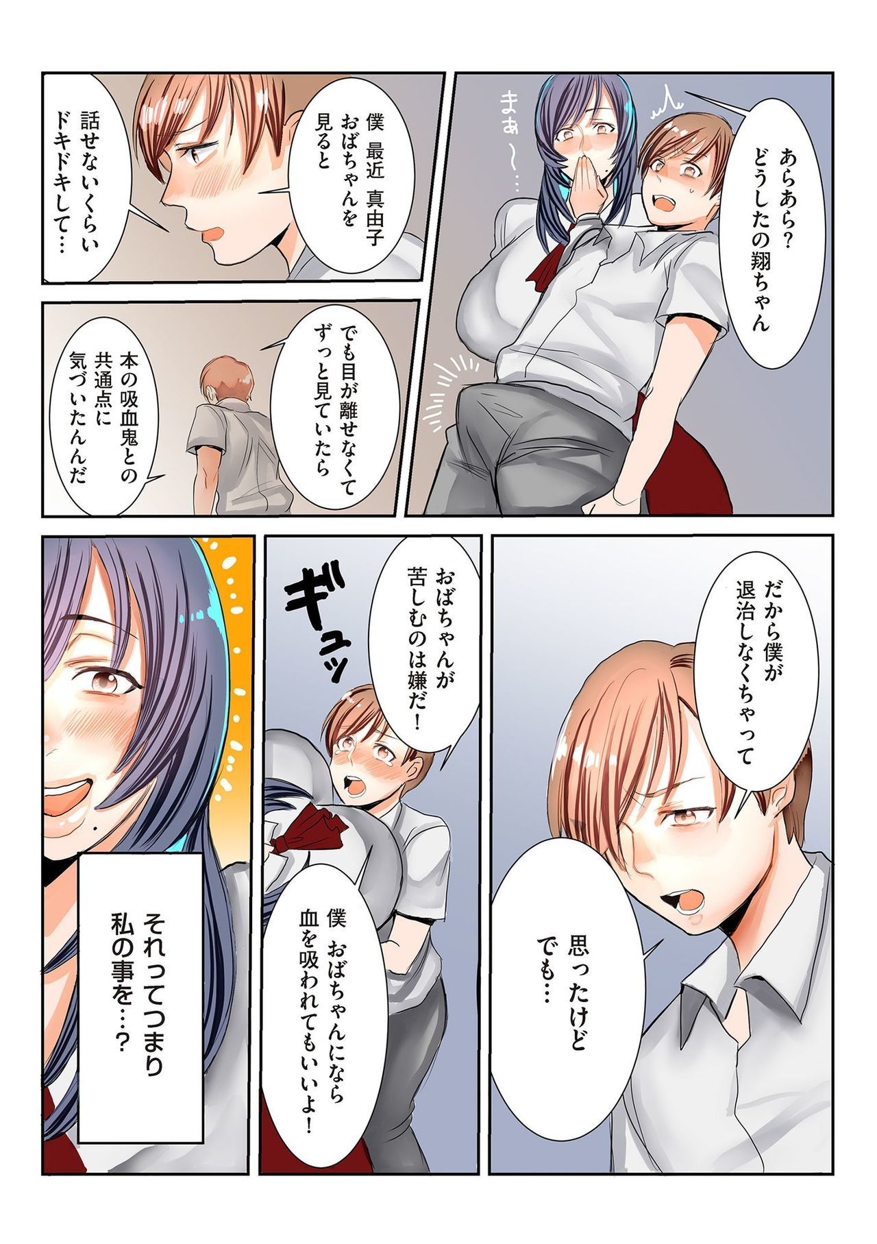 コミッククリベロンDUMA2020-03Vol。 19