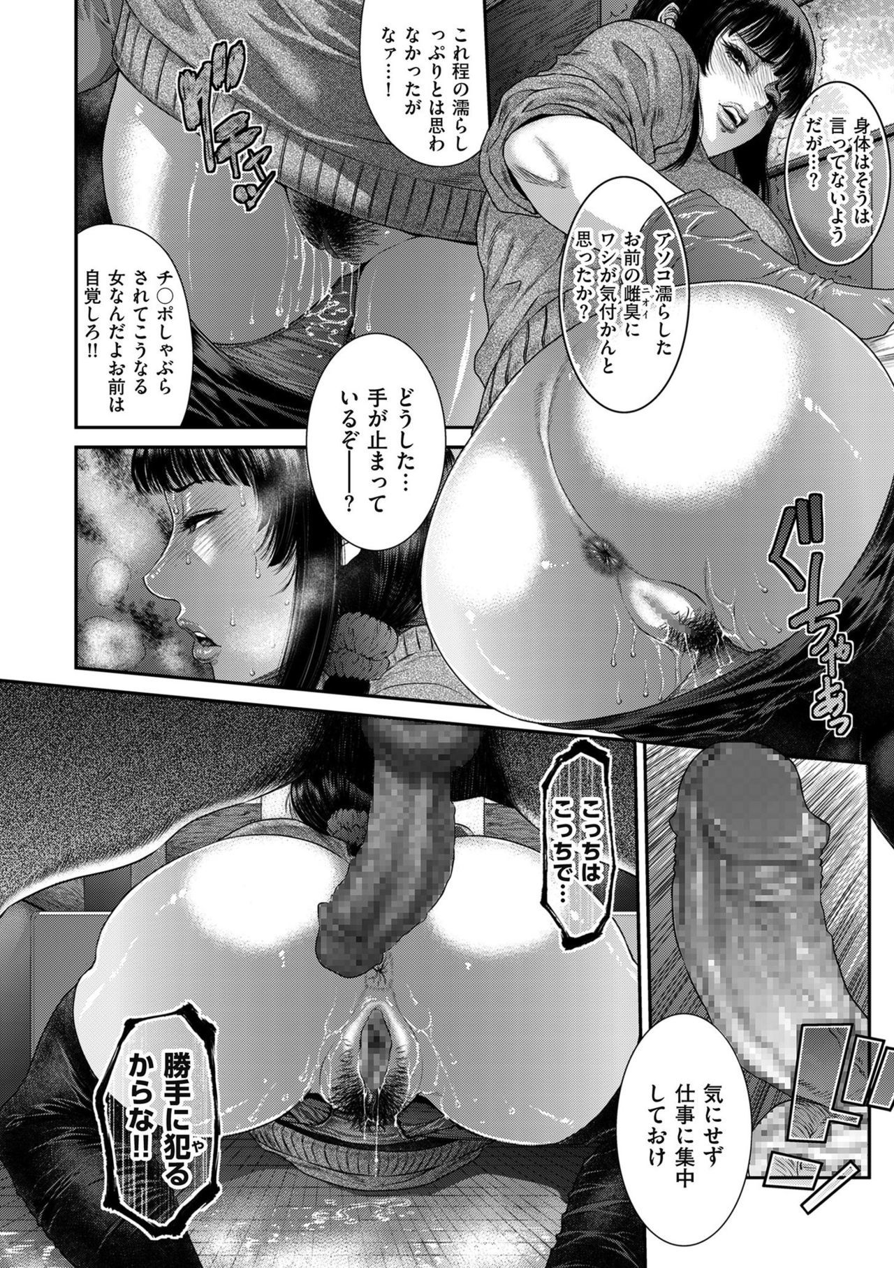 コミッククリベロンDUMA2020-03Vol。 19