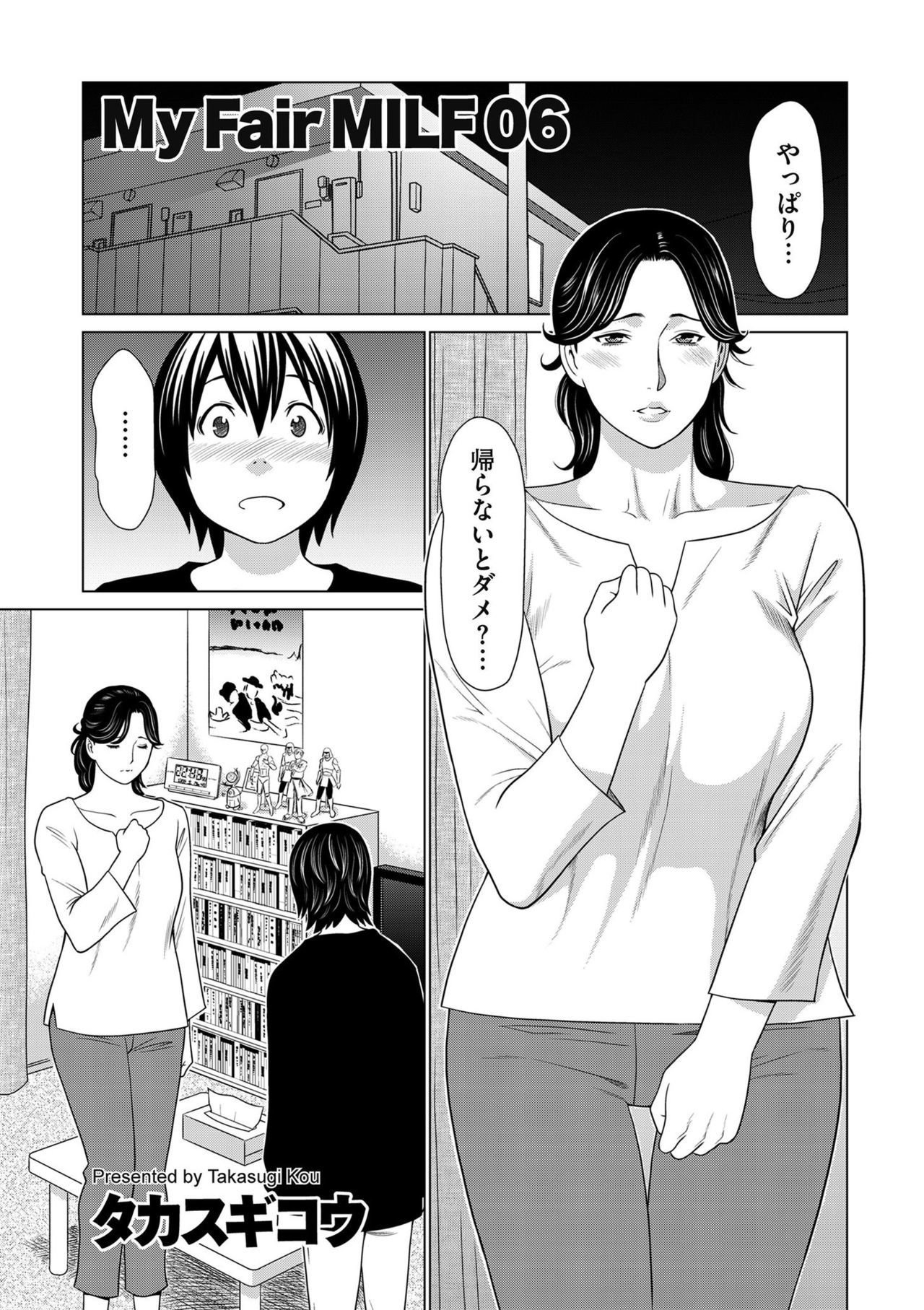 コミッククリベロンDUMA2020-03Vol。 19