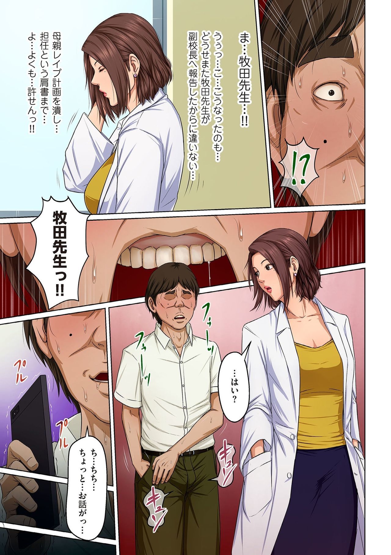 コミッククリベロンDUMA2020-03Vol。 19