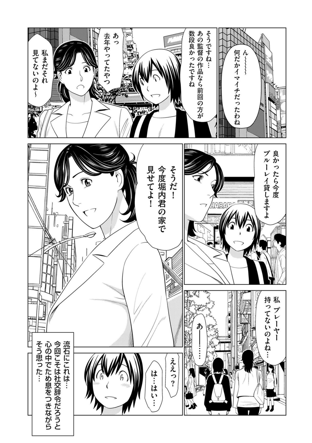 コミッククリベロンDUMA2020-03Vol。 19