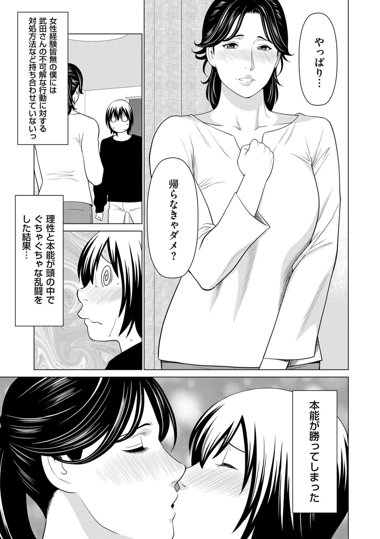 コミッククリベロンDUMA2020-03Vol。 19