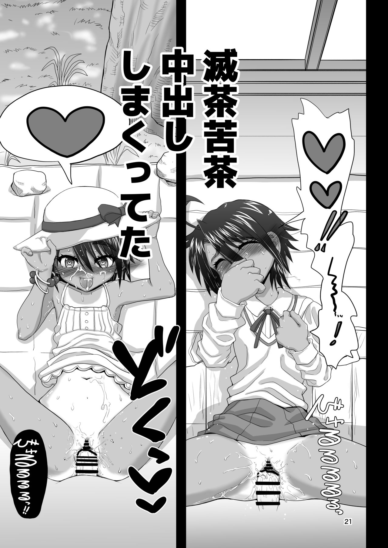 [千本ノック座談会 (稲場冬樹)] 幼馴染は女子校の王子だけど俺の前ではメスになる [DL版]