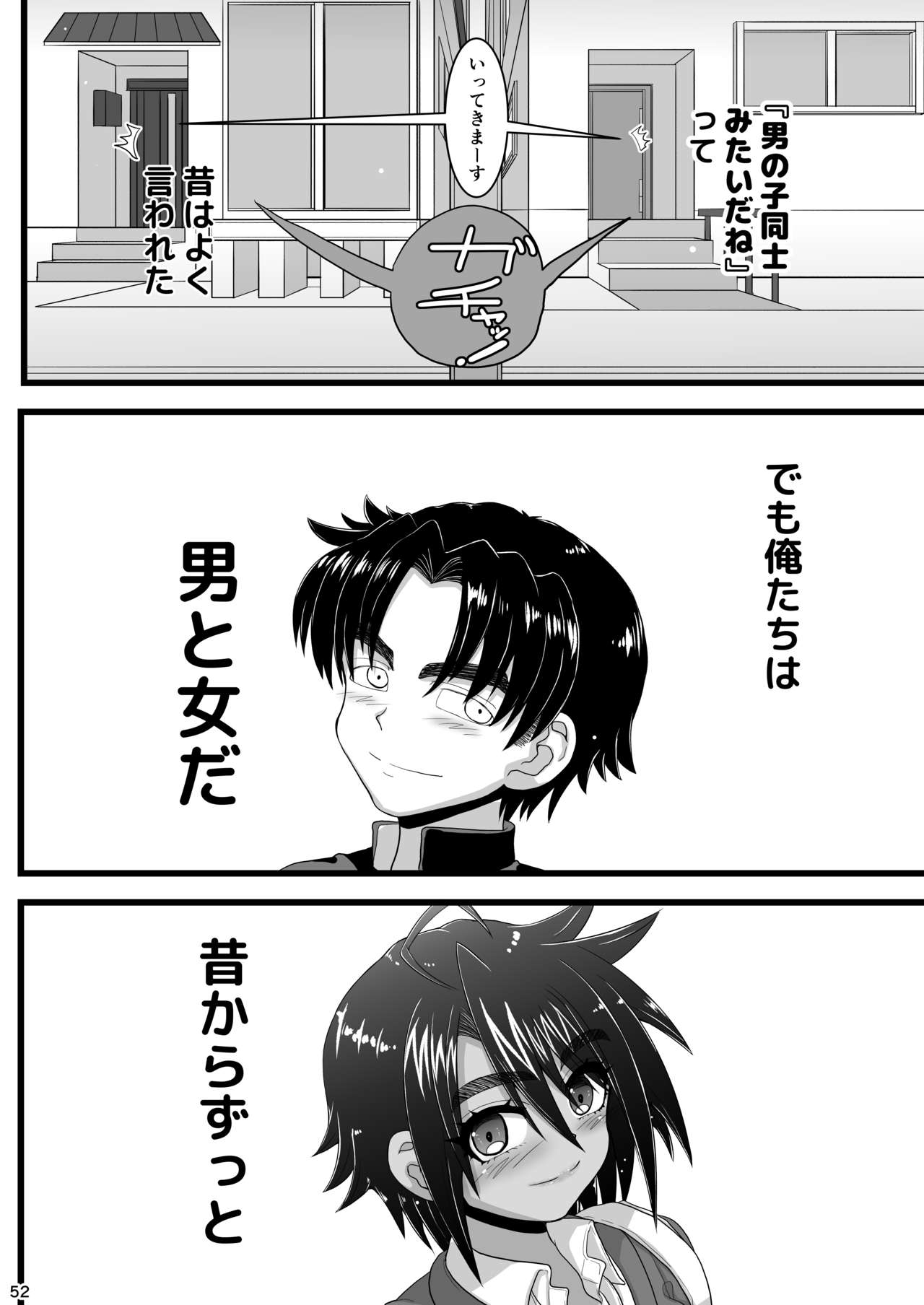 [千本ノック座談会 (稲場冬樹)] 幼馴染は女子校の王子だけど俺の前ではメスになる [DL版]