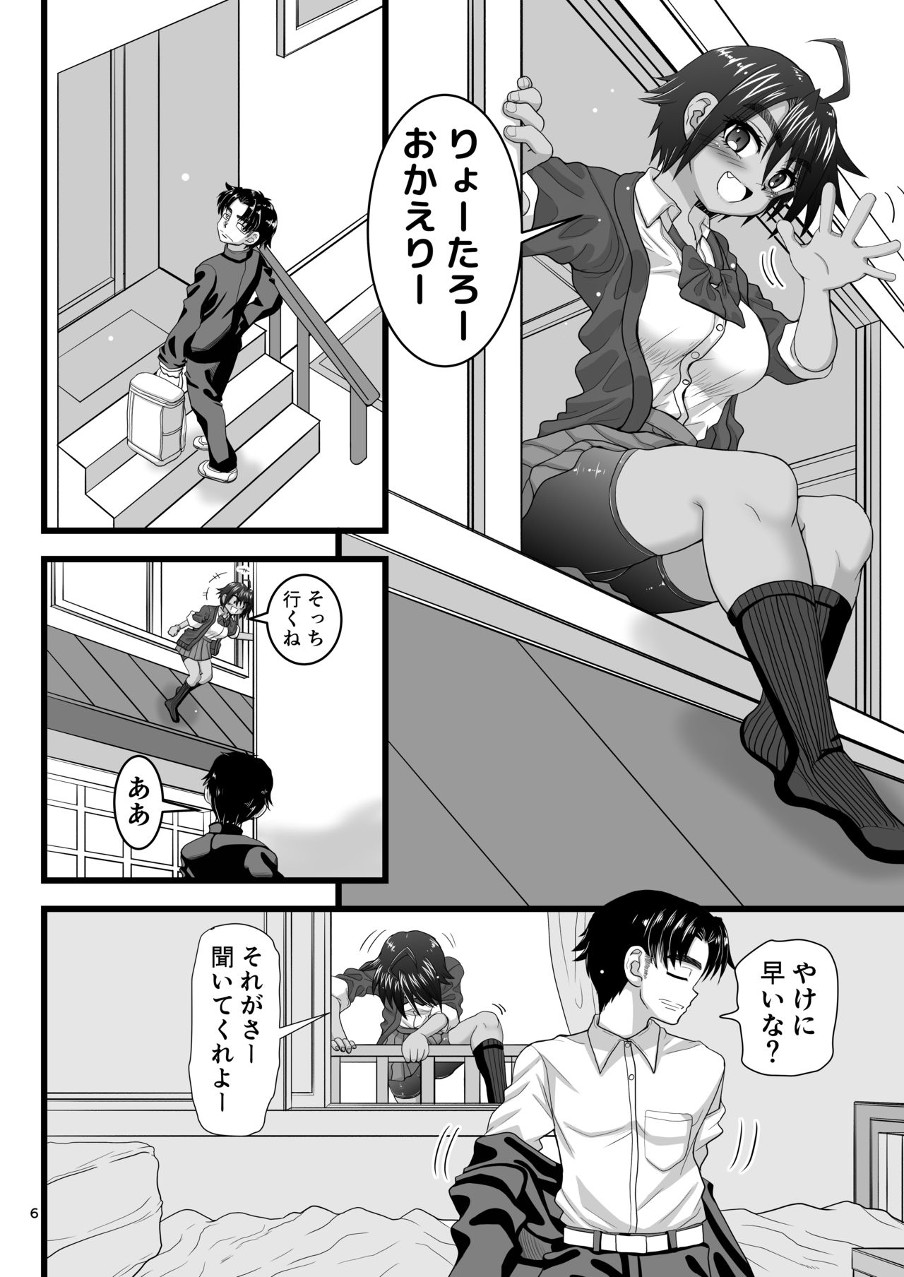 [千本ノック座談会 (稲場冬樹)] 幼馴染は女子校の王子だけど俺の前ではメスになる [DL版]