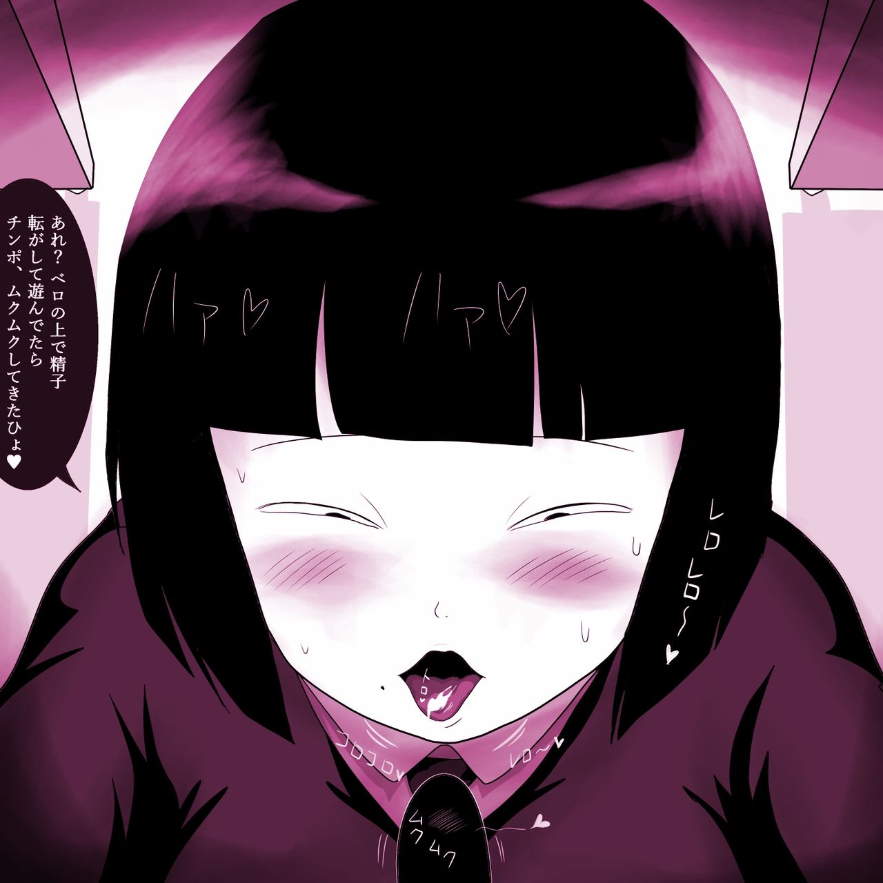 [ampullaria] 学校の陰キャラ女子がぺろぺろしてきた