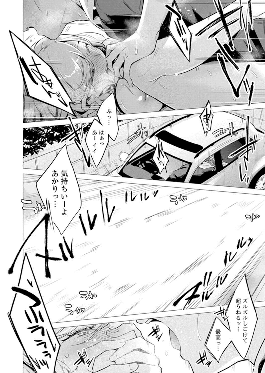 [亜美寿真] あと1mmで挿入っちゃうね雑魚寝してたら隣の女子にイジられて… 13