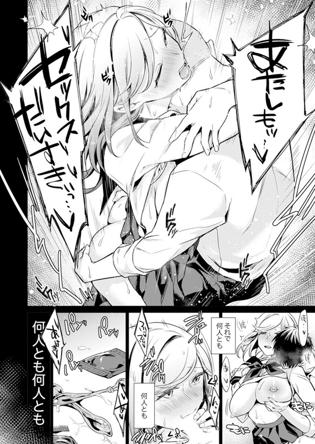 [亜美寿真] あと1mmで挿入っちゃうね雑魚寝してたら隣の女子にイジられて… 13