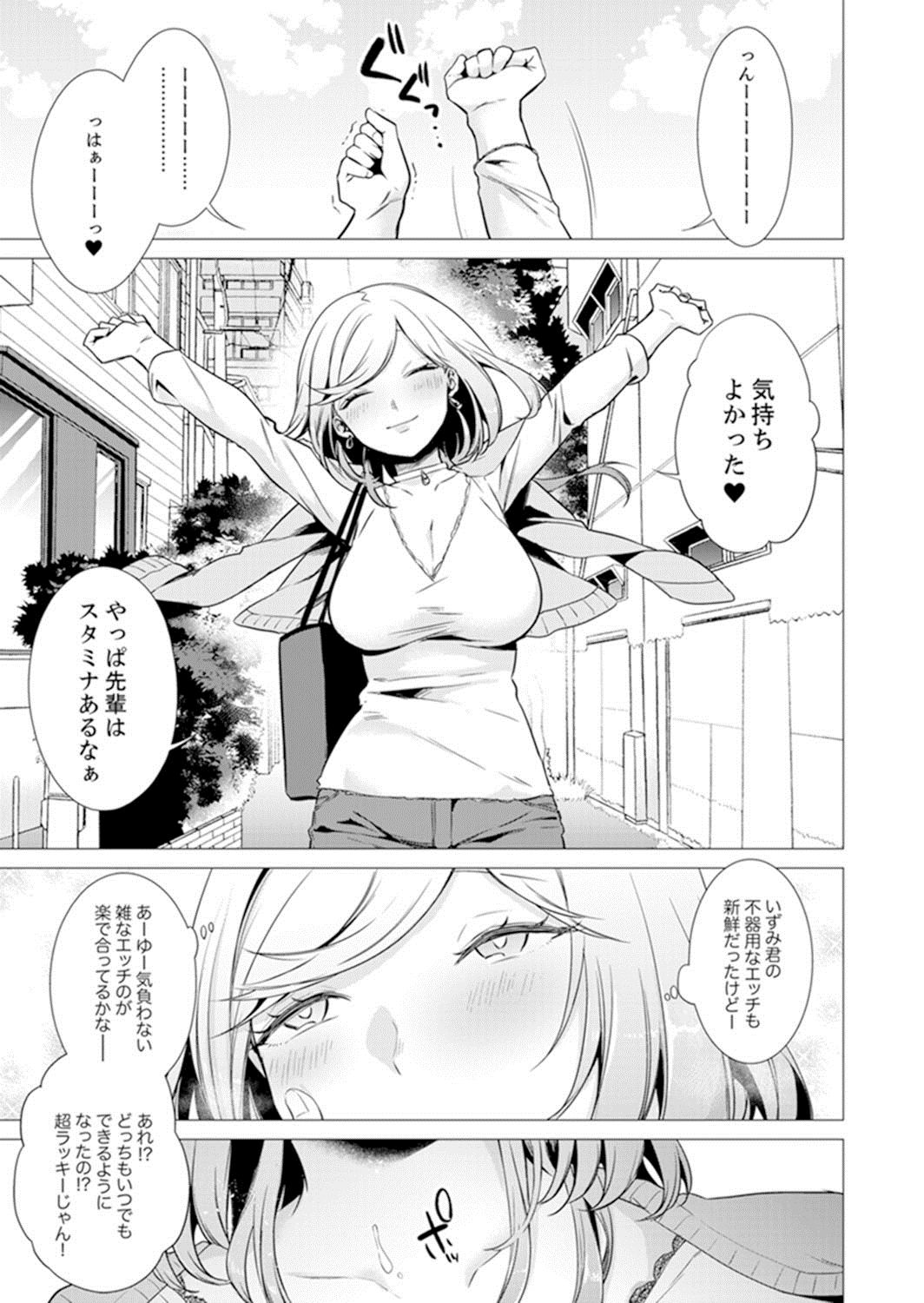 [亜美寿真] あと1mmで挿入っちゃうね雑魚寝してたら隣の女子にイジられて… 13