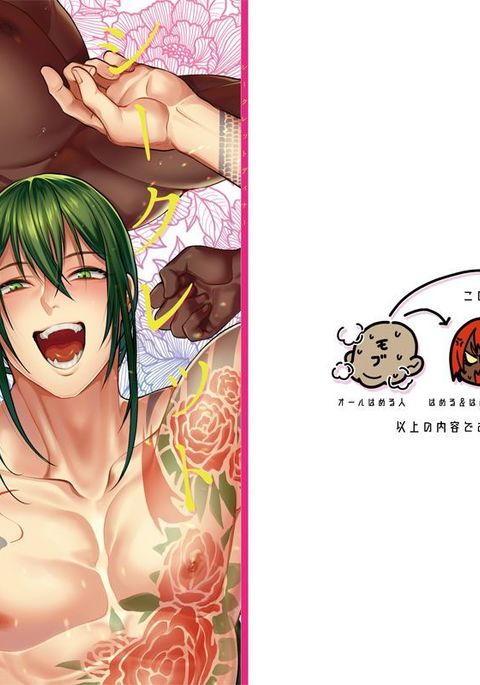 シークレットディナー シークレットディナー