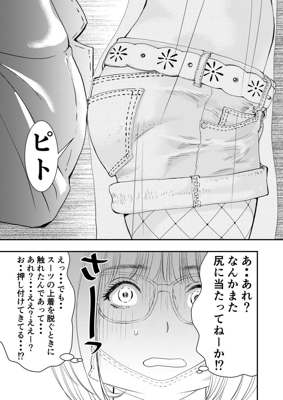 [H-gabmenters (林崎文博)] 癌と女装とふくらむオッパイ1 [DL版]