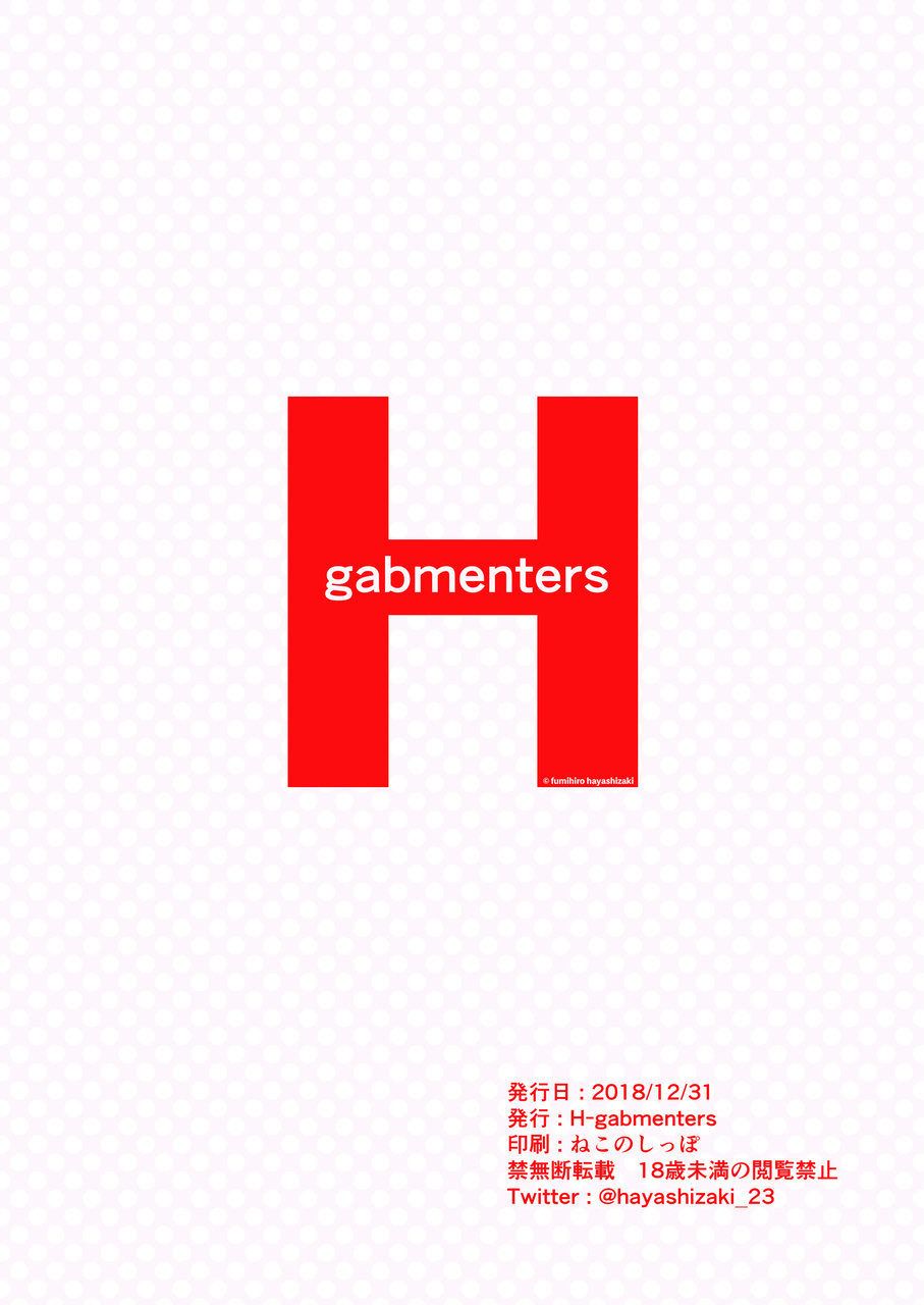 [H-gabmenters (林崎文博)] 癌と女装とふくらむオッパイ1 [DL版]