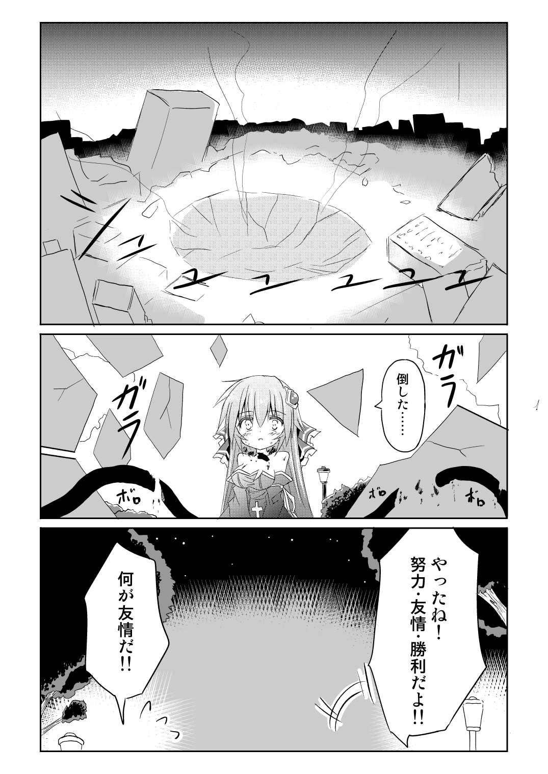 [ちびっこ娘々2号] 魔法少女ルミナス・ルミナ