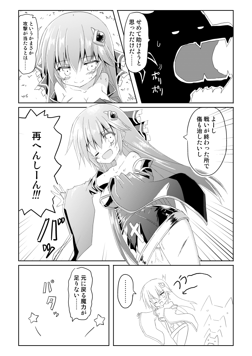 [ちびっこ娘々2号] 魔法少女ルミナス・ルミナ