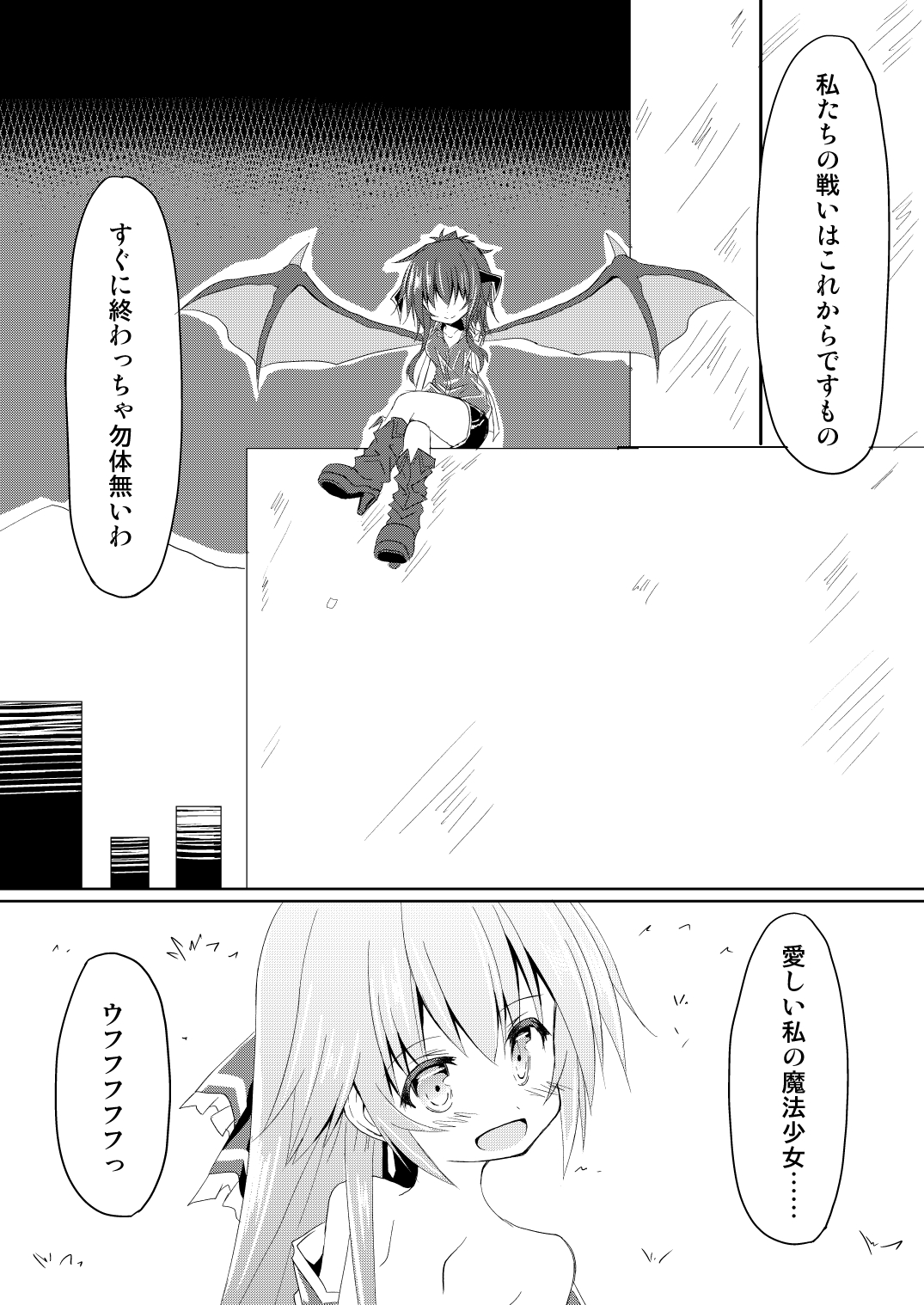 [ちびっこ娘々2号] 魔法少女ルミナス・ルミナ