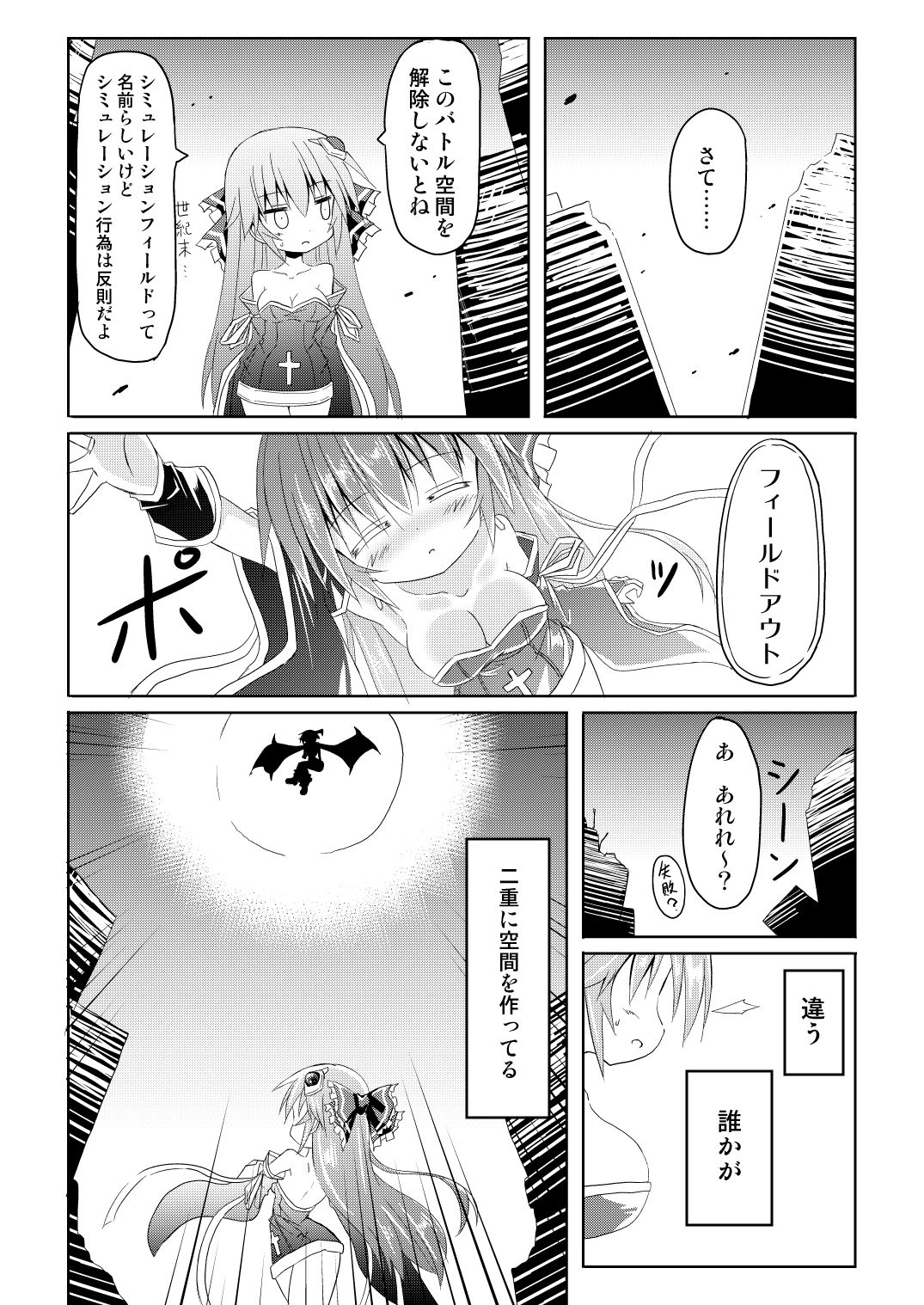 [ちびっこ娘々2号] 魔法少女ルミナス・ルミナ